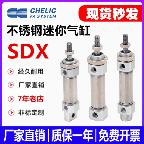 替气立可CHELIC迷你SDXL气缸SDX20/25/32/40X50X100X75X200-K-N-C