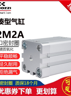 替康茂盛紧凑型气缸 32M2A025A010/016A/020A/032A/040A//050/060