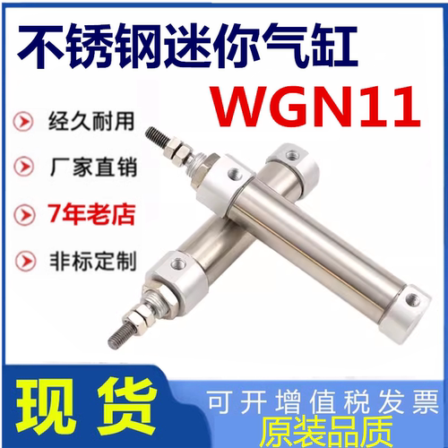 WGN11-10迷你气缸11161020
