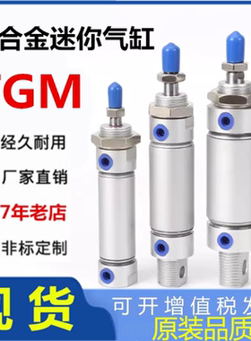 替索诺天工STNC迷你TGMJ气缸TGM20 40 32 25*50 75 80-S-U-CM-LB