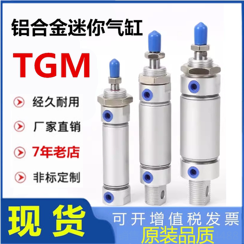 替索诺天工STNC迷你TGMJ气缸TGM20 40 32 25*50 75 80-S-U-CM-LB