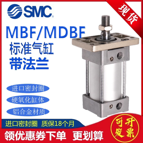 SMC单杆标准气缸MDBF质量认证