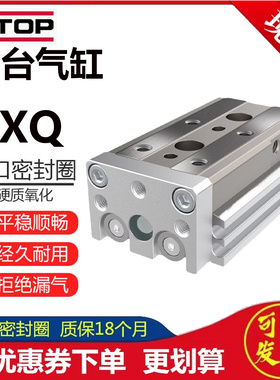 替HITOP恒拓高滑台气缸GXS/GXQ/GH6/8/12/16/20/25/10X30X50X75-A