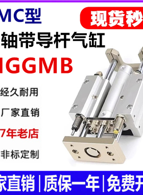 SMC带导杆MGGMF气缸MGGMB20/25/63/40/50/32-175 300 MGGLB MGGLF
