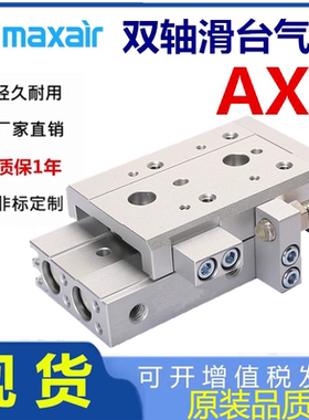 替迈斯艾尔MAXAIR气缸AXS6 8 16 20 25 12*30 40 50 75-ASBSATBT