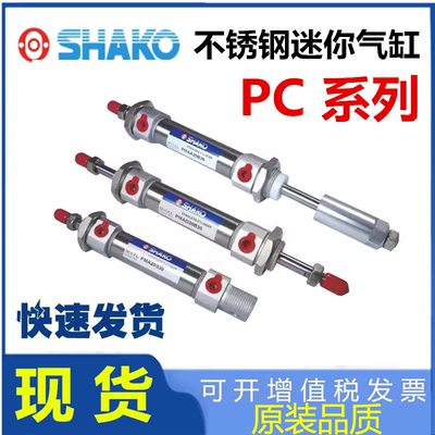 SHAKO台湾新恭不锈钢迷你PCC气缸