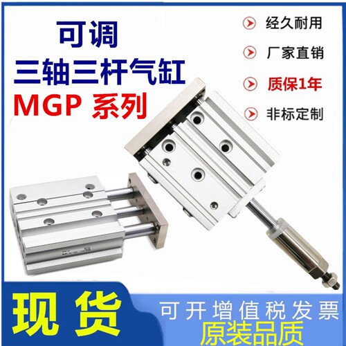 SMC现货三轴气缸MGPMMGPL包邮