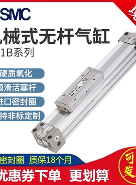 SMC机械式MY1M32无杆气缸MY1B16G/20/25/40/50/63-200L-300H-400A