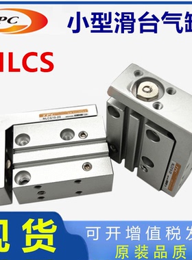 韩国小型滑台TPC气缸NLCS6-NLCS10-10 16-5-15-20-25-30-40 W8H