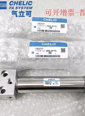 CHELIC气立可方座型气缸DBF2/DBS2 20X25X50X75X100X125X150X300S