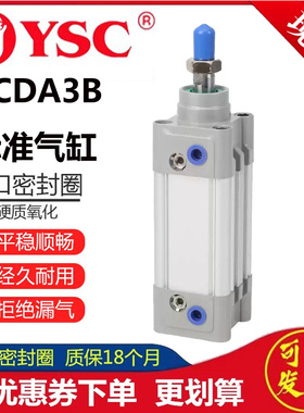 替YSC威仕喜标准气缸YCA3B/YCDA32B/40/50/63/80/100-25-75-100-Y