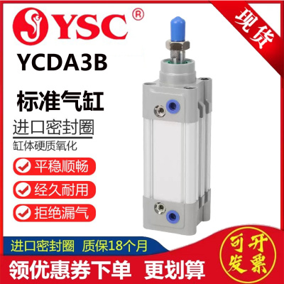 威仕喜标准气缸YCDA3B可开发票