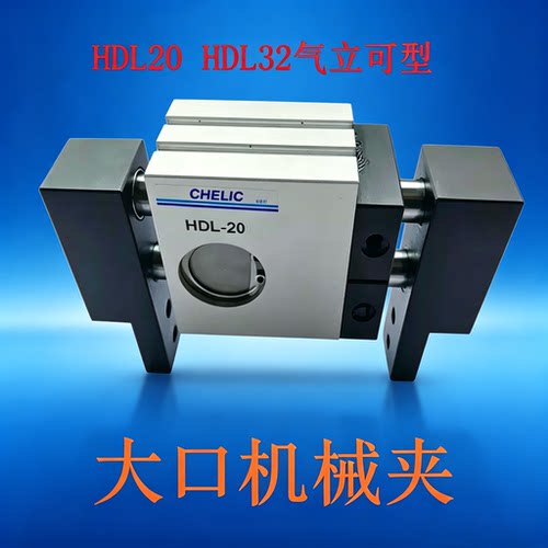HDL手指气缸HDT10x16x20x25x32x40*20*30*40*50*60*70*80*100*160