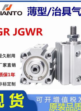 CHANTO长拓JGWR气缸JGR16 12 20 25 32 40 50 63 80 100-B-Y10Y20