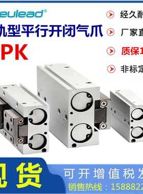 纽立得滑轨型手指气缸QPK12/16/20-24-48-32-64-40-80R平行夹气爪