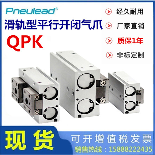 纽立得手指气缸QPK直销有票