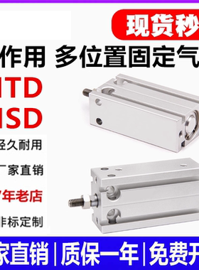 替亚德客单动自由安装MSD气缸MTD10/32/20/25/16X5*15*30*35*40-S
