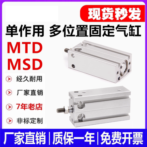亚德客单动自由安装MSD气缸MTD