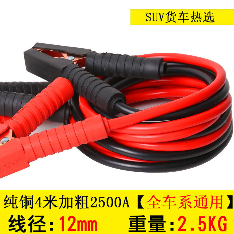 工马汽车电瓶线搭火线纯铜连接线搭电神器接电瓶搭车打火过江龙夹属于什么档次？