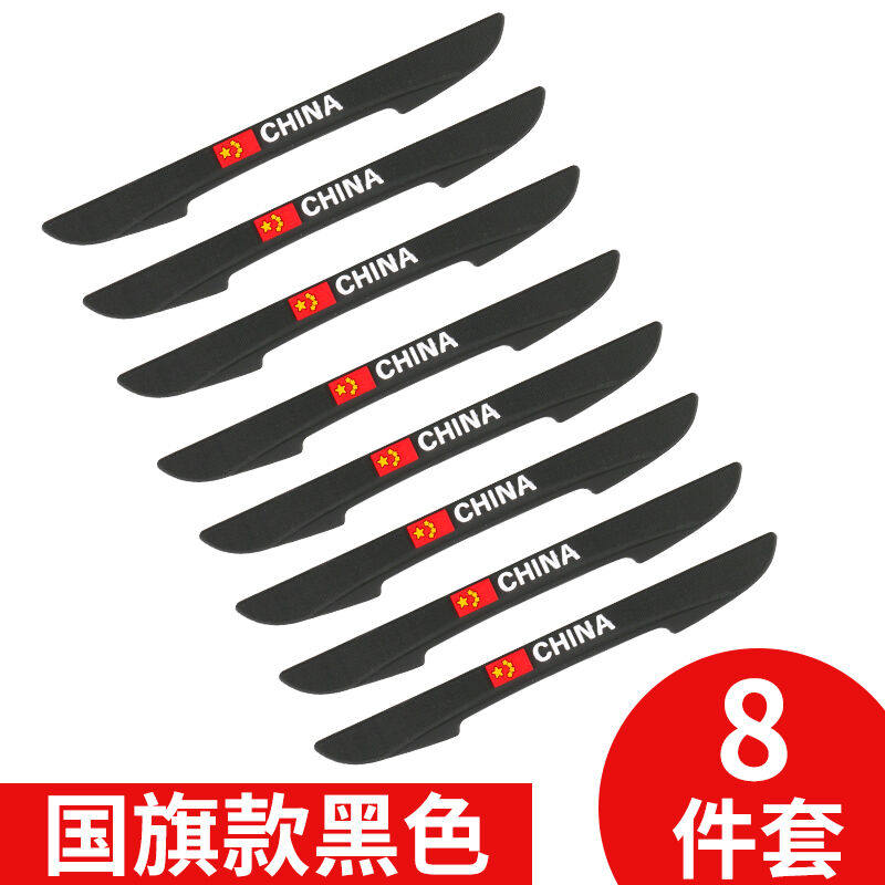 【京优选】适用于新款红旗H5H7/l5HS5老款世纪星HS7车门防撞条贴属于什么档次？