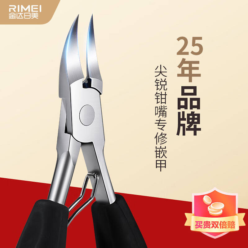 金达日美RIMEI甲沟炎专用指甲刀不锈钢鹰嘴钳嵌甲工具黑色LPE516属于什么档次？