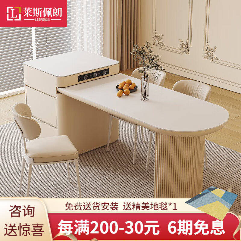 莱斯佩朗轻奢岩板岛台实木餐桌一体可伸缩岛台家用小户型现代简约属于什么档次？
