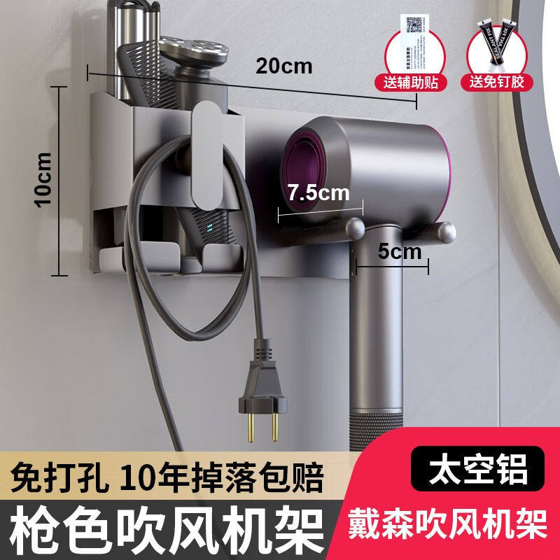 摩丹洁具（MODAN）吹风机置物架免打孔架子放置物架卫生间壁挂式使用感如何?