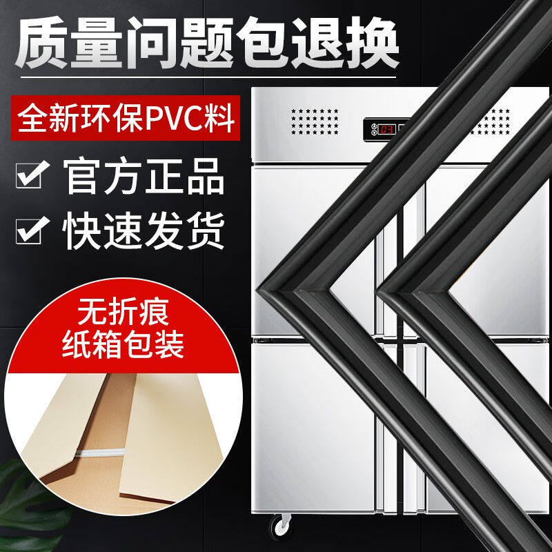 ASPECT密封条适用于商用冷柜四门六门不锈钢雪柜密封条磁性门封条使用感如何?