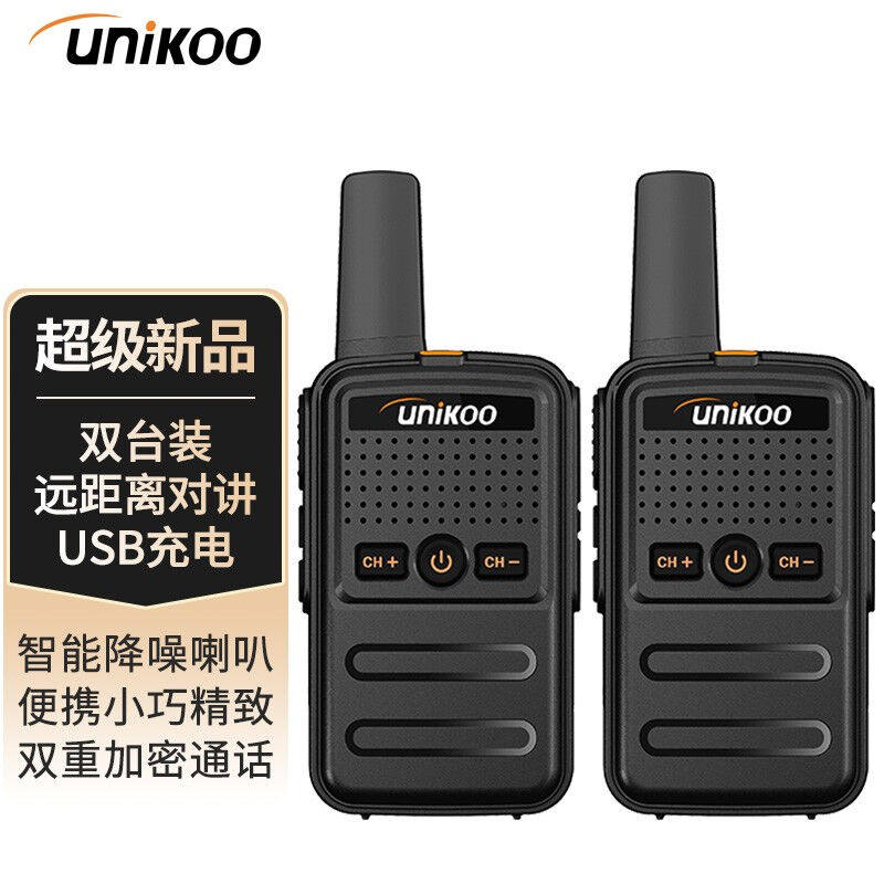 UNIKOO【双台装】对讲机远距离工地办公酒店安保餐饮户外大功率对高性价比高么？