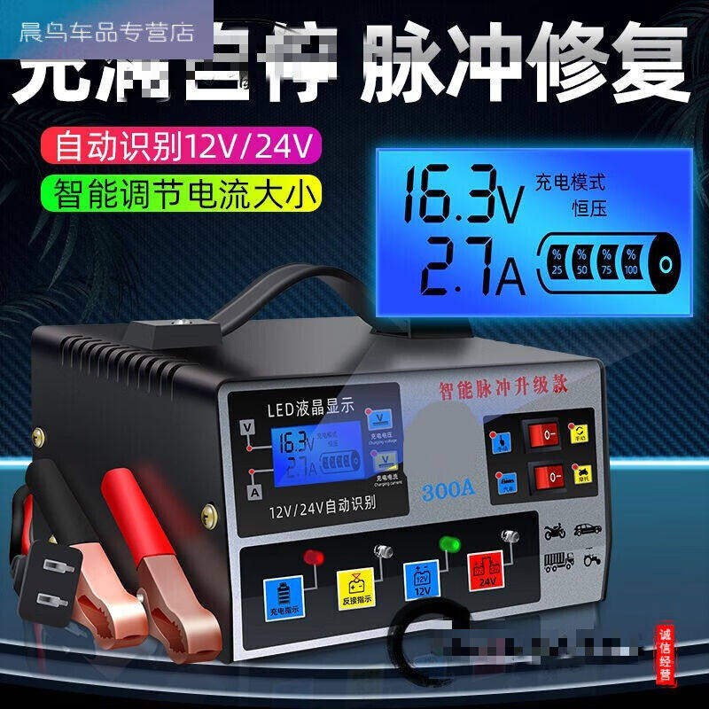 工马汽车电瓶充电器12v24v伏摩托车蓄电池全智能纯铜修补大功率充高性价比高么？
