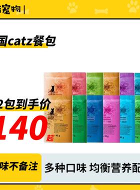 凯姿(Catz finefood)德国catz主食餐包 凯姿无谷物经典无胶质纯肉