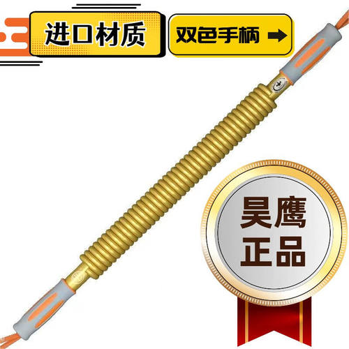 超燃力进口材质昊鹰臂力器80公斤70KG练肌肉腕握力器撸铁棒网红款