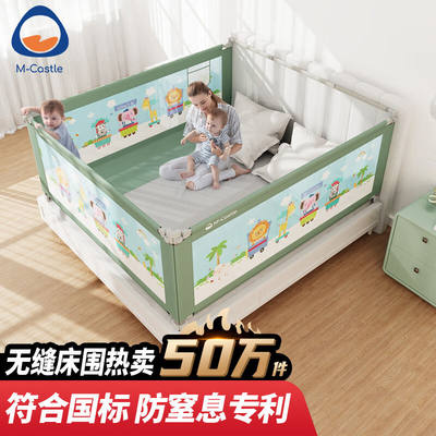 M-CASTLE德国床围栏婴儿童床上防摔床护栏宝宝床边防掉床挡板防窒