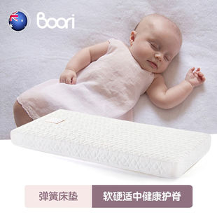 Boori都灵婴儿床实木澳洲进口多功能拼接宝宝床弹簧床垫