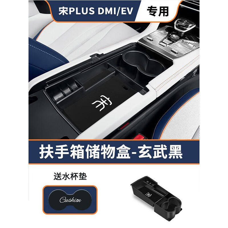 丽卡尼比亚迪宋PLUSDMI中控水杯架加大扶手箱储物盒宋EV宋PRO车载高性价比高么？