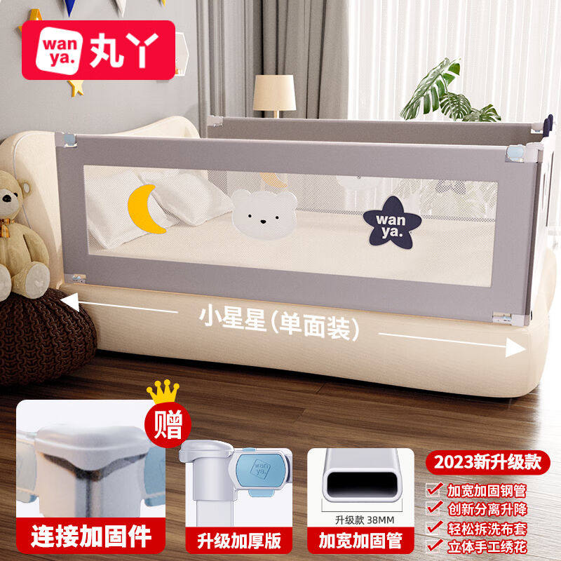 丸丫婴儿床围栏宝宝防摔床护栏床上床边防掉档板防护栏2.0米小星属于什么档次？