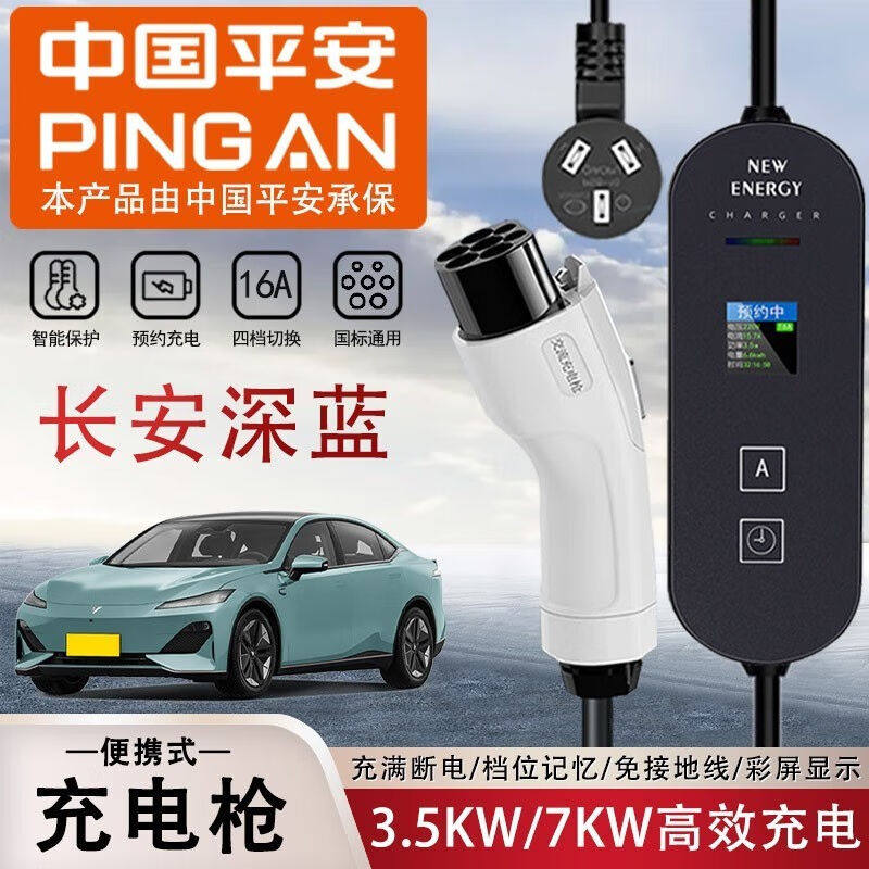 韵载新能源充电枪电动汽车220V随车充家用便携式16A充电器桩7kw免高性价比高么？