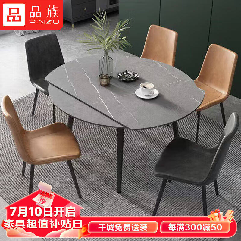 品族岩板餐桌椅组合意式极简小户型家用伸缩折叠圆桌子饭桌FMS-62怎么看?