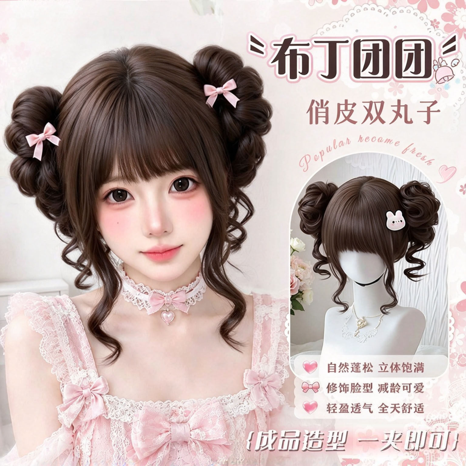 Lolita抓夹双丸子头假发全头套