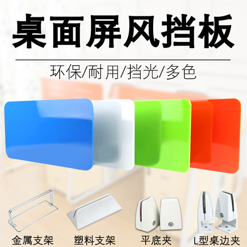 学生课桌挡板免打孔考试隔板挡板