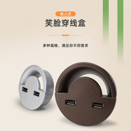 海汇利尔带USB走线盒线孔盖