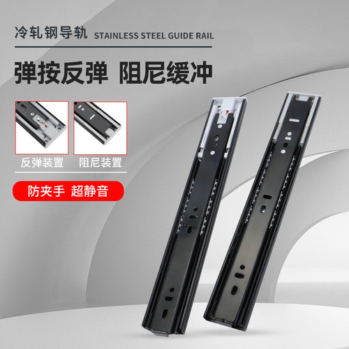 Hchiell抽屉三节滑轨 加厚静音阻尼导轨衣柜抽屉免拉手可反弹轨道