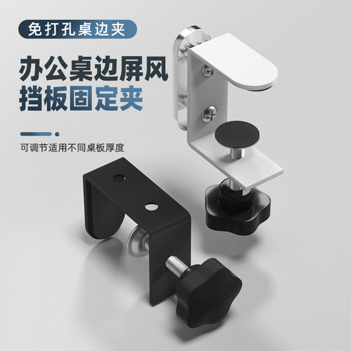 免打孔可调桌边玻璃夹