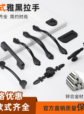 锌合金黑色橱柜抽屉拉手衣柜门把手现代简约北欧柜子单孔雅黑拉手