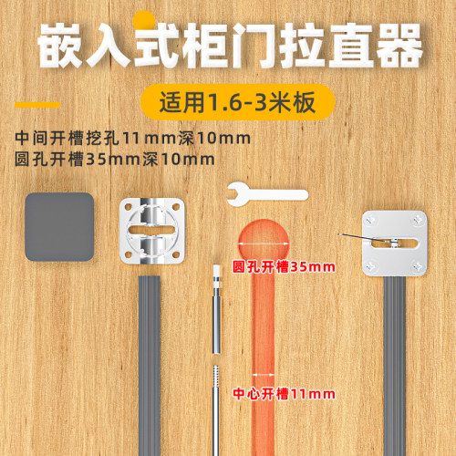 海汇利尔衣柜门板拉直器