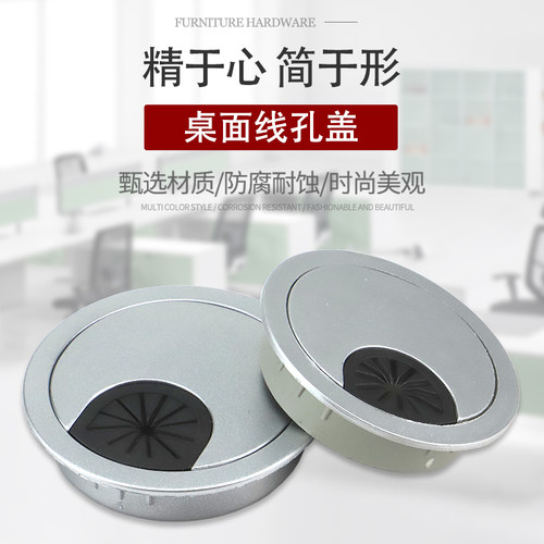海汇利尔桌面线孔盖圆形穿线盒