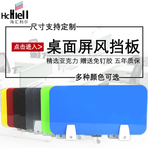 定制工位亚克力学生课桌专用屏风