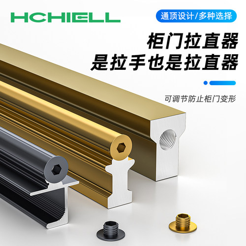 海汇利尔柜门拉直器拉手款