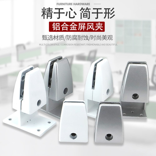屏风夹玻璃夹餐桌挡板夹子