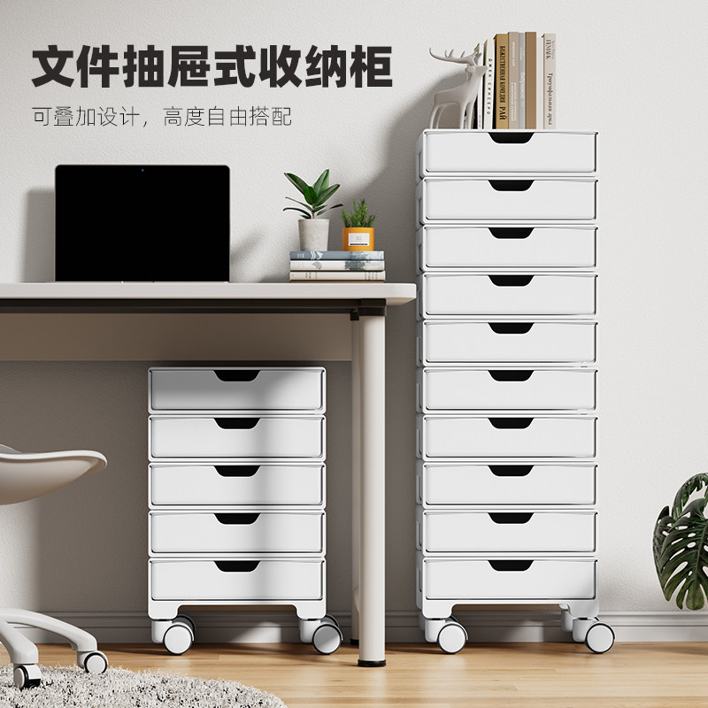 办公抽屉式文件收纳柜置物架图片